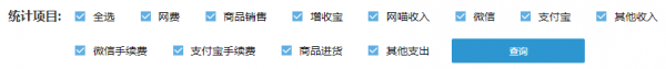 万象OL收入汇总