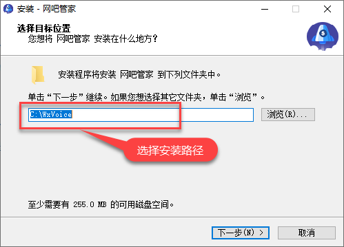 网吧管家控制台安装说明