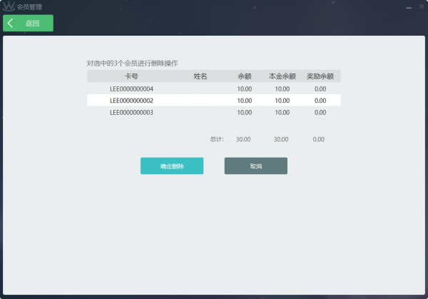 会员管理(new)-多张会员卡功能菜单&amp;nbsp;