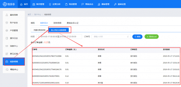线上自定义收款功能是什么，怎么使用？
