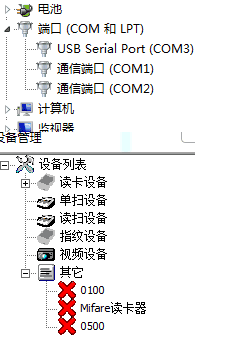 问题描述mf读卡器在com3的接口,设备管理器里com口是正常显示,但是