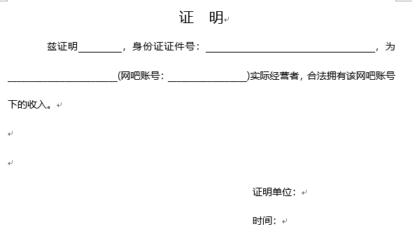 非实名网吧提现