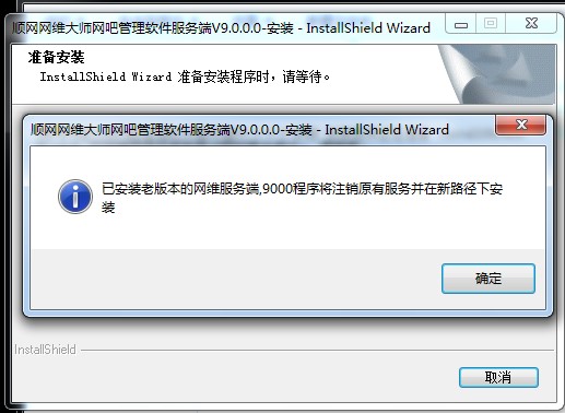 网维大师9系升级指南（待发布）