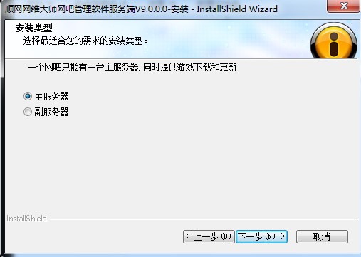 网维大师9系升级指南（待发布）