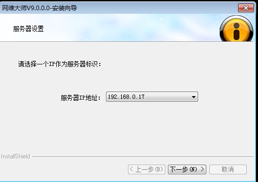网维大师9系升级指南（待发布）