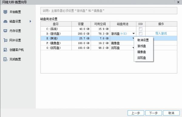 网维大师9系升级指南（待发布）