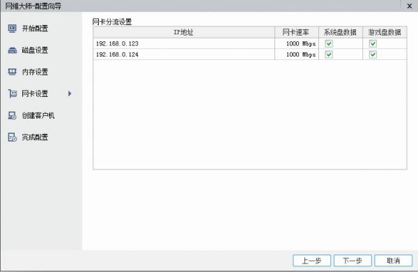 网维大师9系升级指南（待发布）