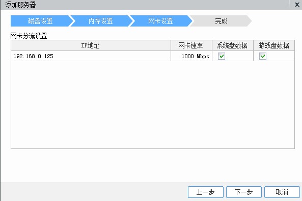 网维大师9系升级指南（待发布）