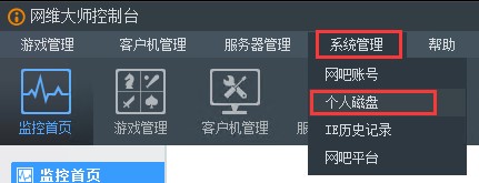 个人磁盘及游戏存档
