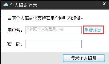 个人磁盘及游戏存档