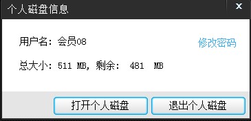 个人磁盘及游戏存档