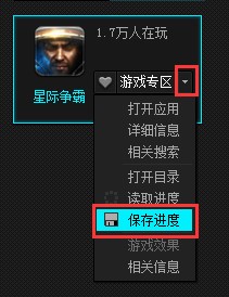 个人磁盘及游戏存档