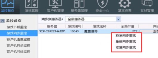 监控首页