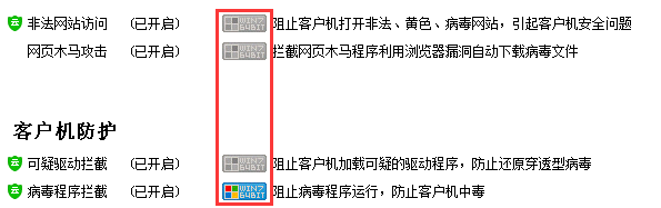 安全中心常见问题