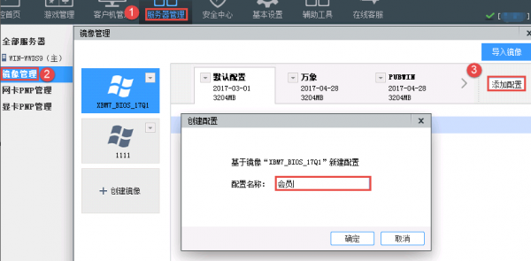 服务器管理问题集