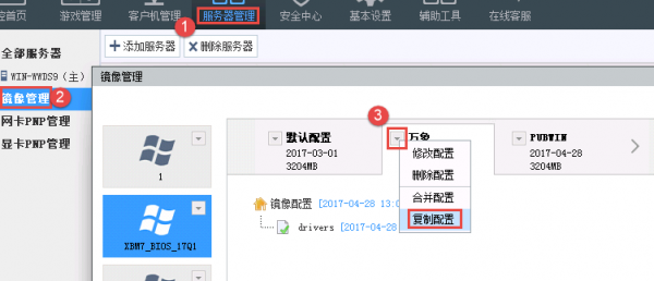 服务器管理问题集