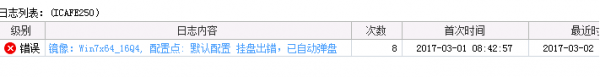 服务器管理问题集