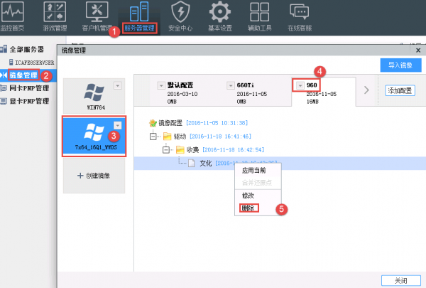 服务器管理问题集