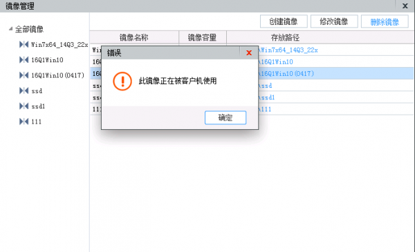 服务器管理问题集