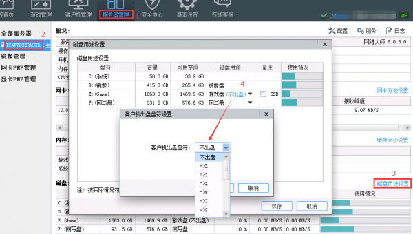 服务器管理问题集