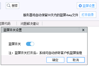 监控首页
