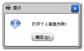 *个人磁盘问题集