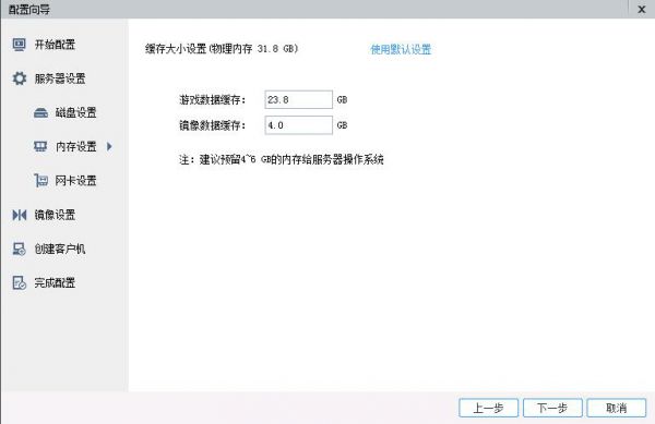 网维大师9系升级指南