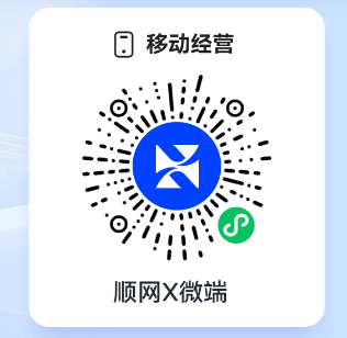 X管家标准版-必要学习