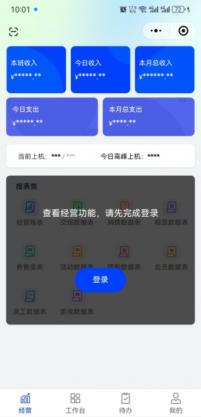 X管家标准版-必要学习