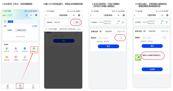 X管家标准版-必要学习