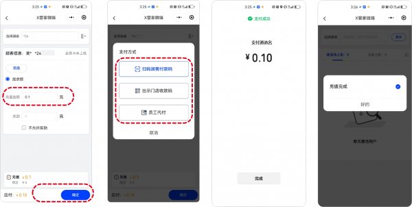 X管家标准版-必要学习