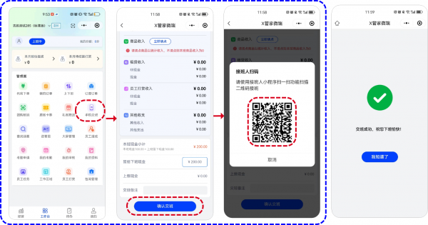 X管家标准版-必要学习