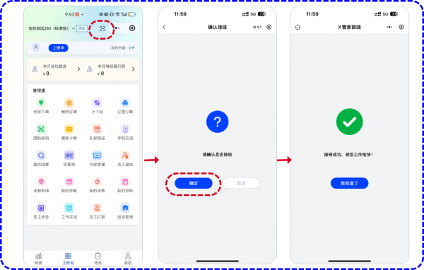 X管家标准版-必要学习