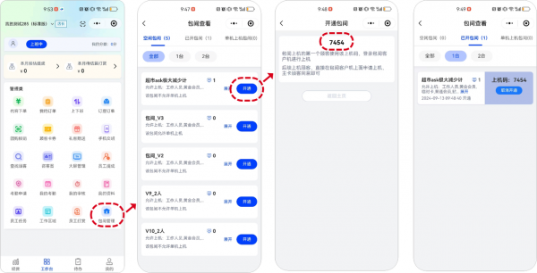 X管家标准版-必要学习
