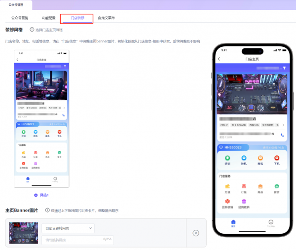 微信公众号(服务号)开通