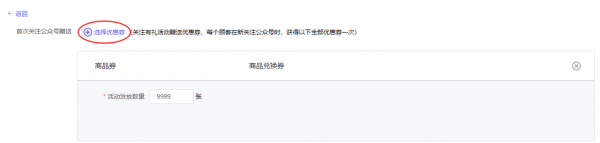 微信公众号(服务号)开通