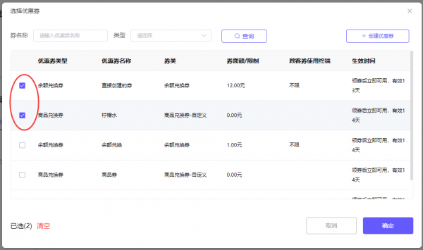 微信公众号(服务号)开通