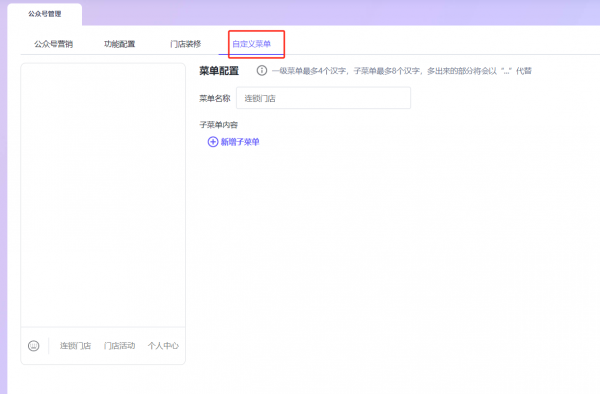 微信公众号(服务号)开通